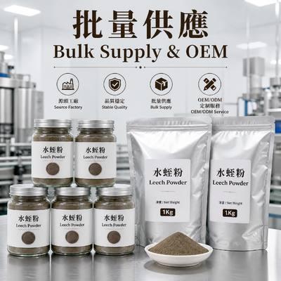 Standard Leech Powder Effective Natural Surgical Tool For Herbal Supplements