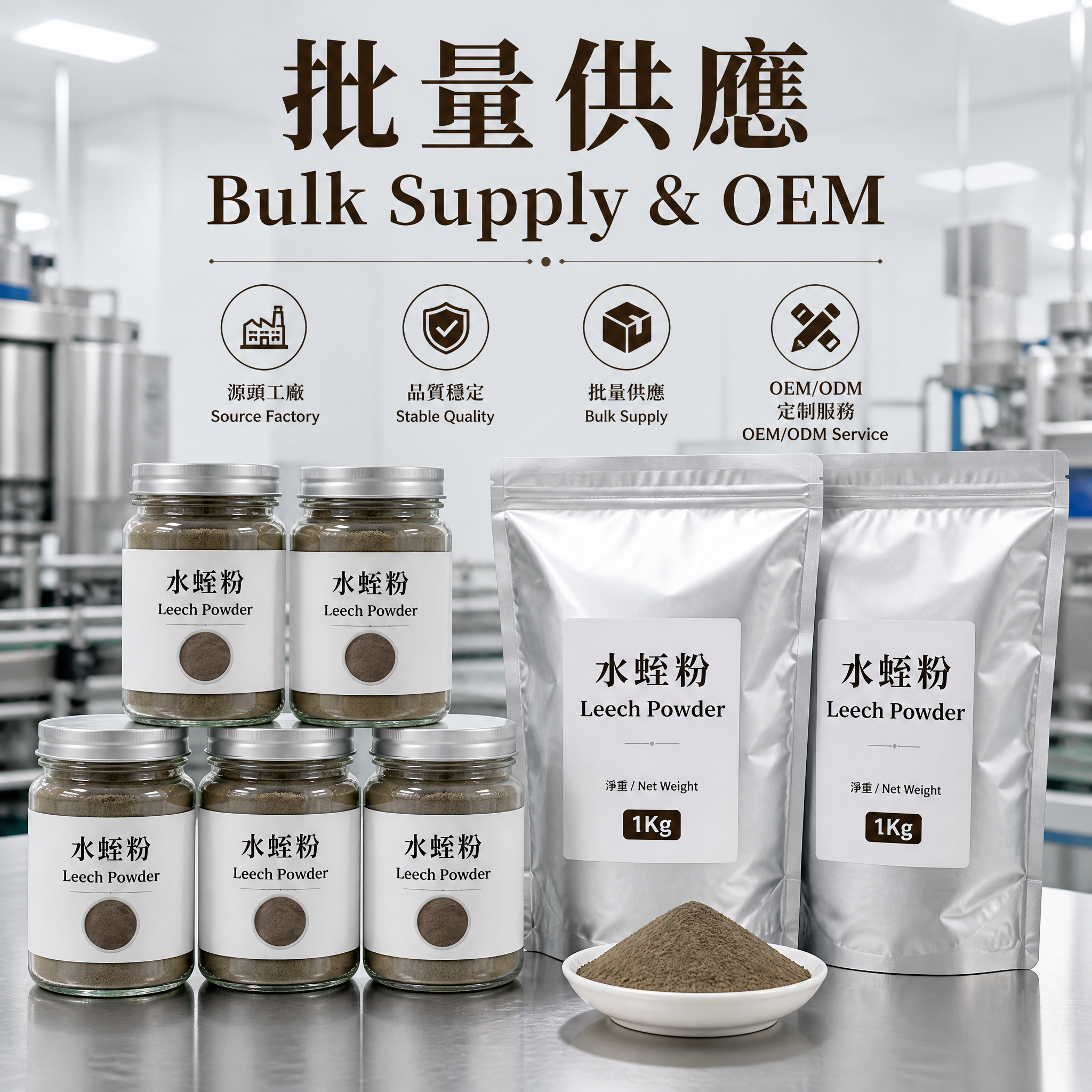 Standard Leech Powder Effective Natural Surgical Tool For Herbal Supplements